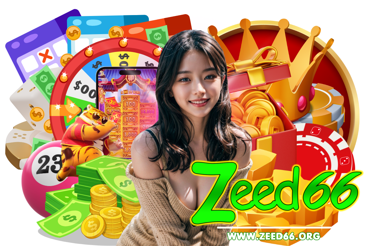 zeed66 แจกเครดิตฟรี